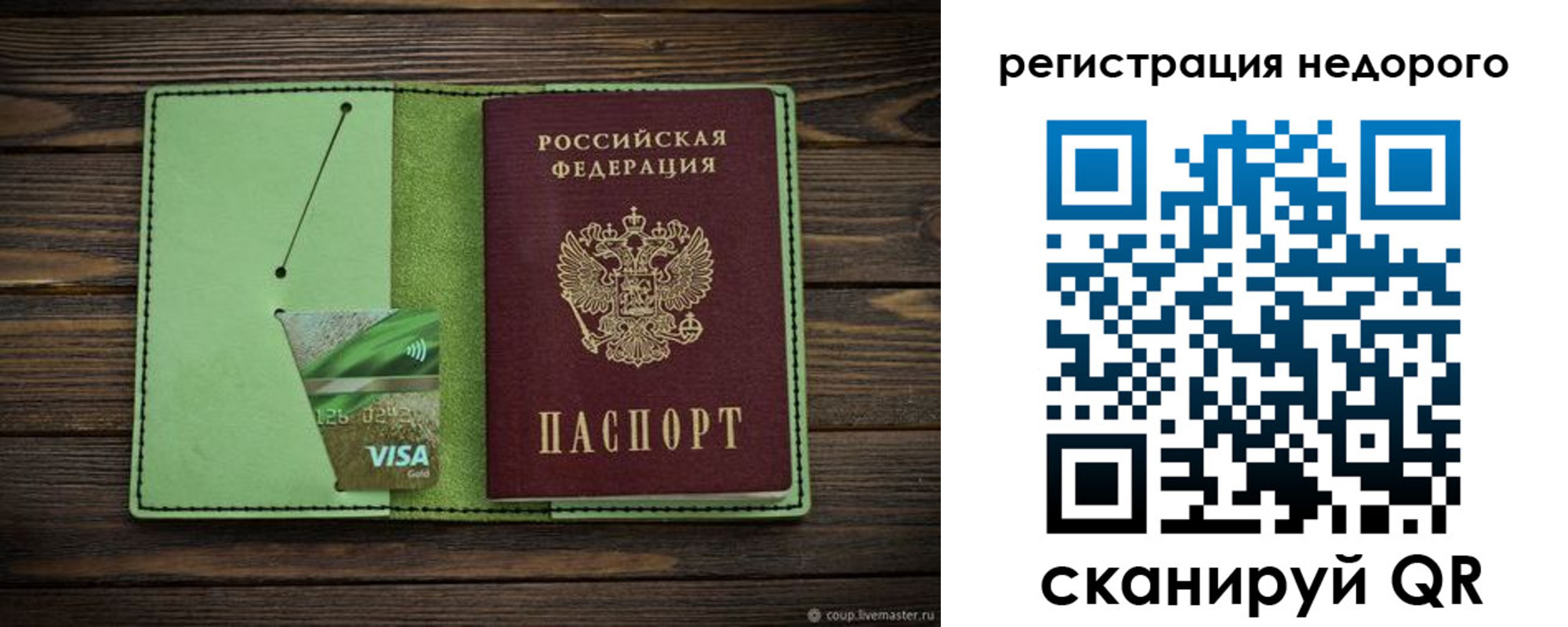 прописка ребенка в Охе