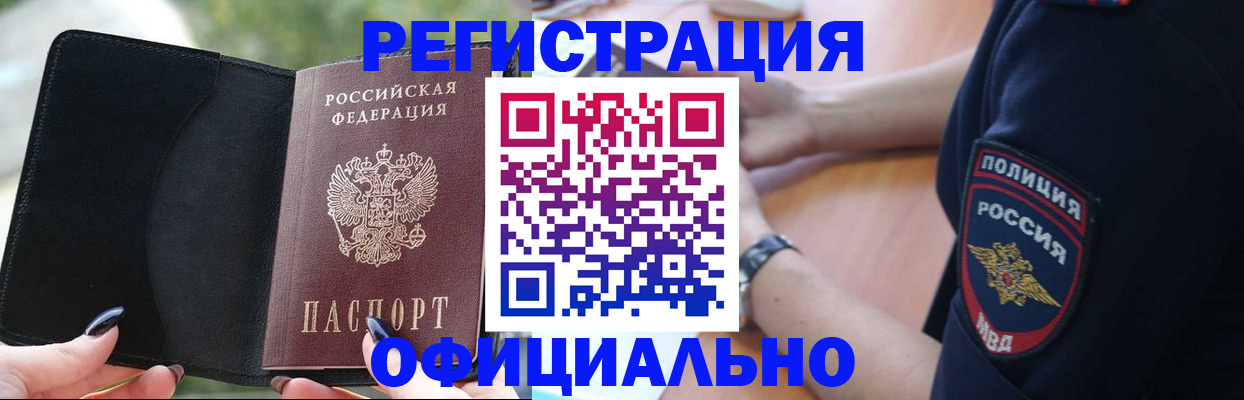 прописка для кредита в Охе