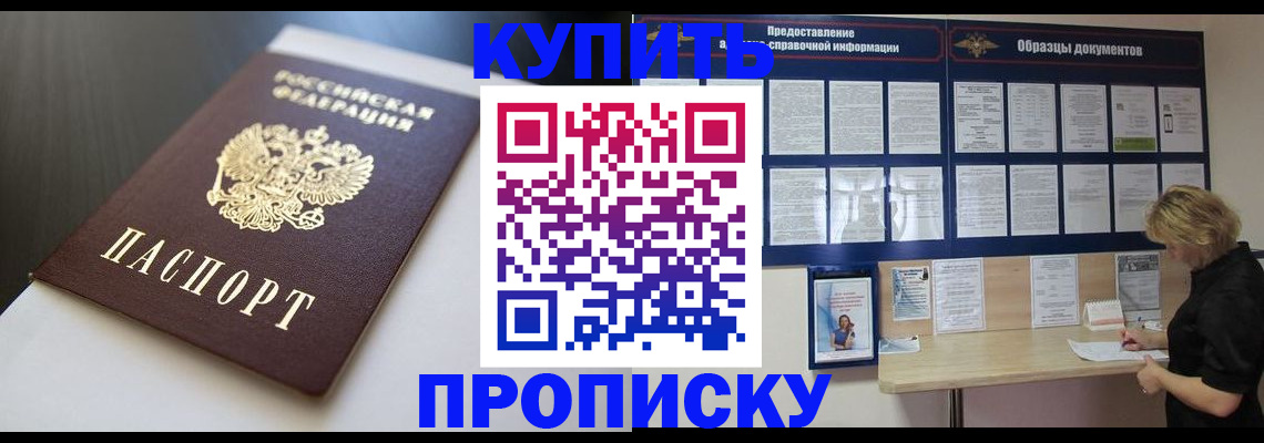 прописка гарантия в Охе