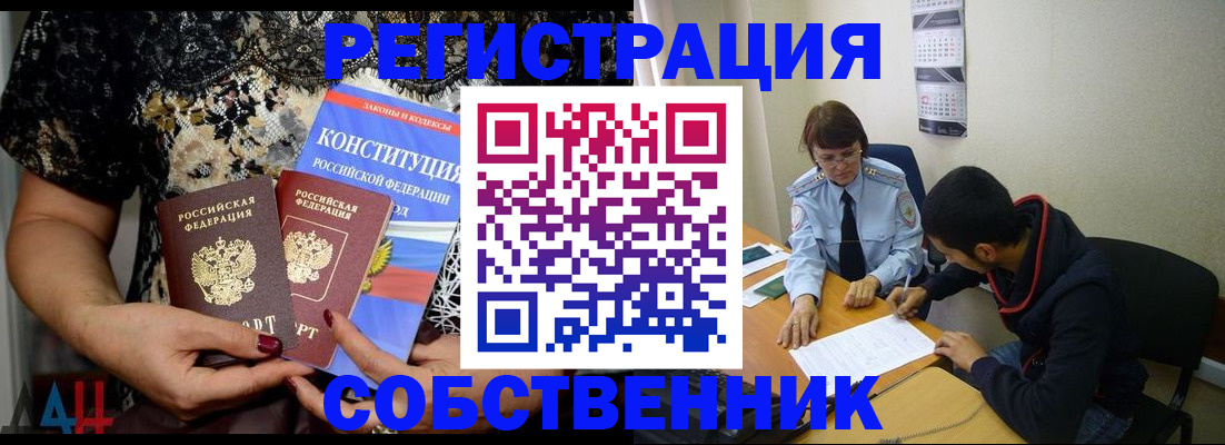 прописка для работы в Охе