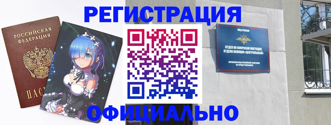 временная регистрация поиск в Охе